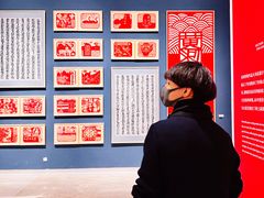 -北京工艺美术博物馆