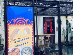 -阿姨食堂