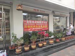 -爱德顺糕点食屋(利民道店)