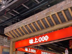 -味上湘菜馆(阿波罗店)