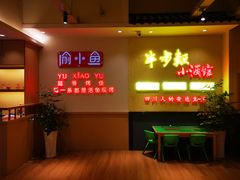 -半步颠小酒馆(昆山旗舰店)