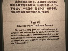 -铁道游击队纪念馆