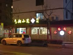 -公园饭店