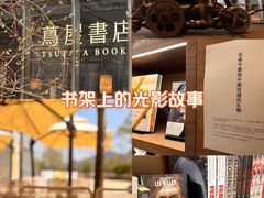 -茑屋书店(天目里店)