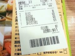 账单-添好运点心专门店(中环IFC店)