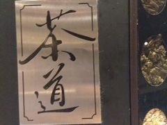 -大堂吧·深圳益田威斯汀酒店