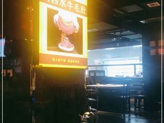 -川西坝子(老军营店)