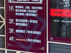 -护国新天地