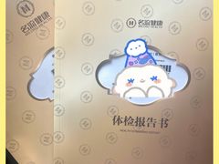 -名流健康高端体检中心·名宾门诊·健康管理