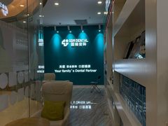 -固瑞齿科(国贸门诊店)