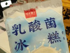 -老鼎丰(靖宇街总店)