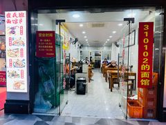 -崔氏班面馆(2号店)