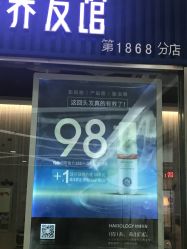 -丝域养发馆