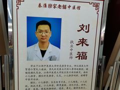 -南京同仁堂(中华路店)