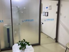-团圆口腔·种植中心(锦江院区)