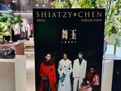 -王府半岛酒店