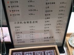 -阮大兴糕团(杭州西湖银泰百货店)
