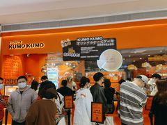 -KUMO KUMO甜品·冰淇淋(深圳壹方城店)