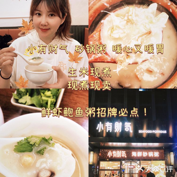 🍃秋日第一锅“潮汕砂锅粥”｜小有财气🦐🦀️