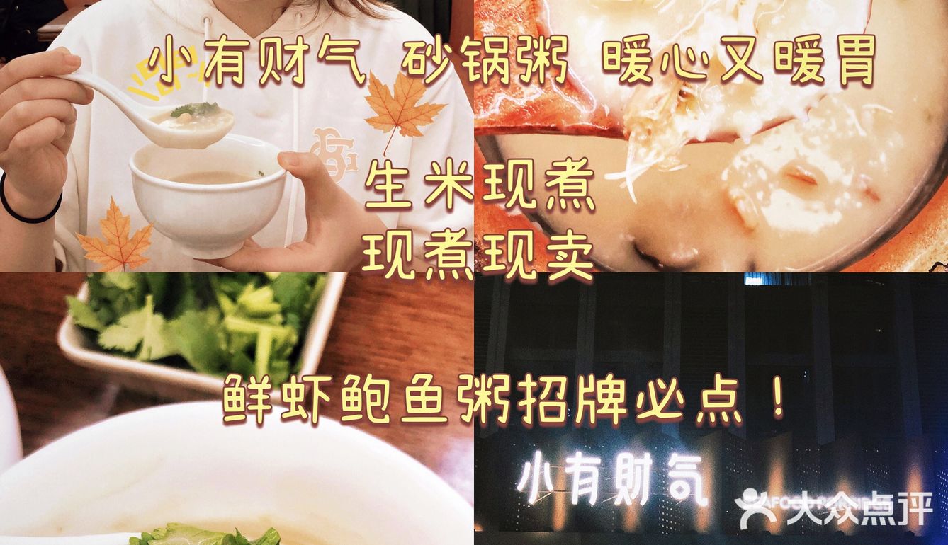 🍃秋日第一锅“潮汕砂锅粥”|小有财气🦐🦀️