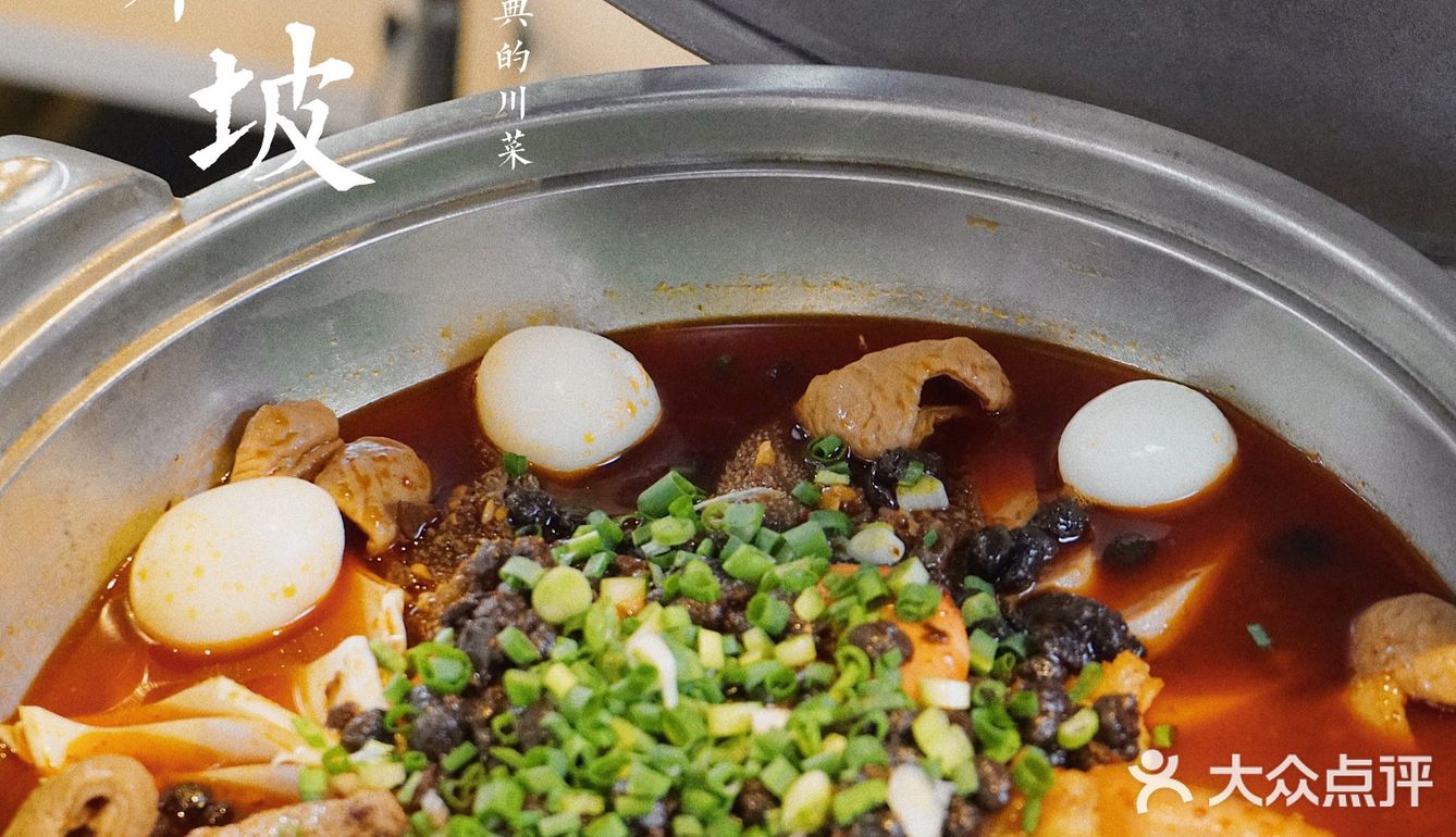 成都美食｜宽窄巷子里的眉州味道，很有味‼️