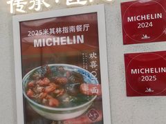 -永丰面馆(汉口路店)