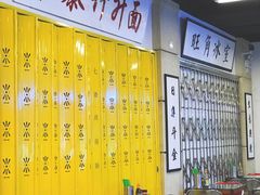-七爷清汤腩·港式餐厅(金狮广场店)