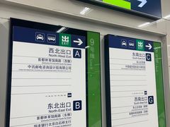 -白石桥南(地铁站)