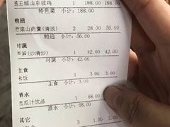 账单-湘湖大院(越王路店)