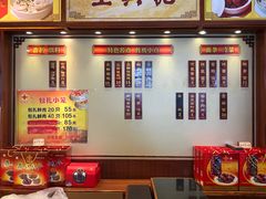 -王興記(中山路店)