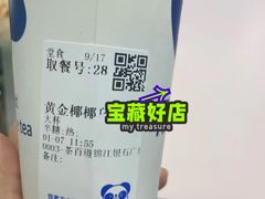 -茶百道(春熙路银石广场店)