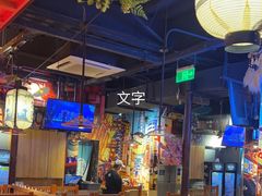 -有喜屋·烧鸟·居酒屋(三钢里店)