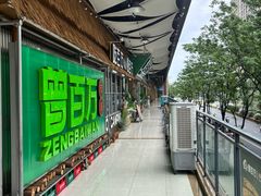 -曾百万小炉小串自助烧烤(高新店)