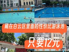 -矿泉游泳场