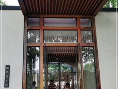 门面-食膳公园包子铺(烈士公园店)