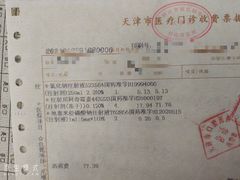 -天津市口腔医院(和平本部)