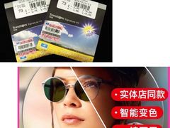 -宝岛眼镜(常熟珠江路欧尚店)