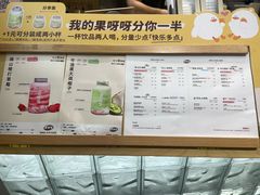 -果呀呀(国金街店)