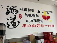 -面道(礼嘉智慧公园店)