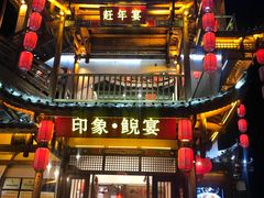 门面-印象鲵宴·张家界地标美食名片(溪布街店)