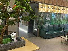-蓉府金足印象(清江西路店)