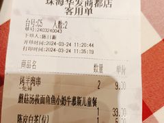 -西贝(华发商都店)