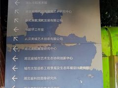 -湖北美术学院(昙华林校区)