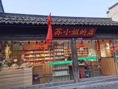 门面-东关街美食广场