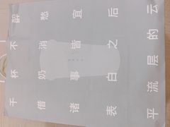 -杯欢制茶(三里屯店)