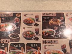 -康师傅私房牛肉面(申虹店)