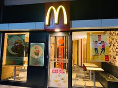 门面-麦当劳(江湾镇店)