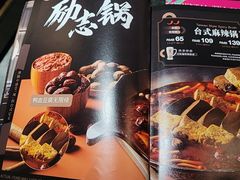 -湊湊火锅·茶憩(新中关购物中心店)