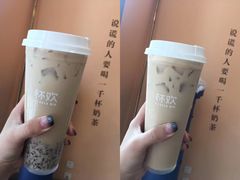 -杯欢制茶(三里屯店)