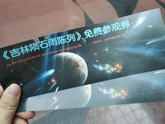 -吉林市博物馆